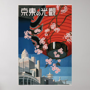 ヴィンテージ旅行ポスター東京日本 ポスター
