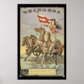 ヴィンテージ旅行ポスター美しい日本の自然馬 ポスター (正面)