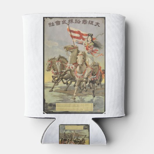 ヴィンテージ旅行ポスター美しい日本の自然馬 缶クーラー (裏面)