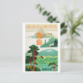 ヴィンテージ旅行ポスター ポストカード (スタンド正面)