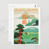 ヴィンテージ旅行ポスター ポストカード (正面/裏面)