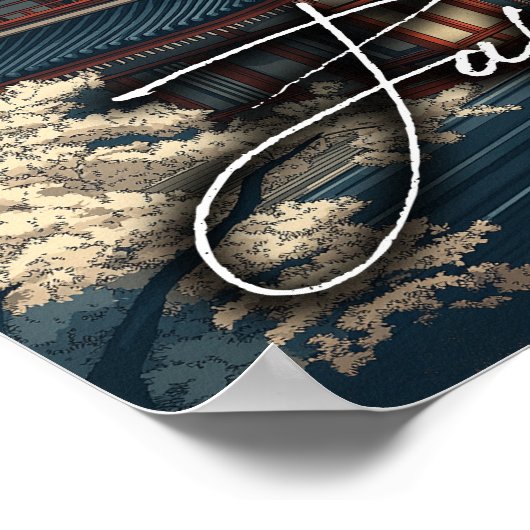 ヴィンテージ旅行ポスター：日本の魅力を探る ポスター (角)