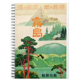 ヴィンテージ旅行ポスター – 日本–1930年代 ノートブック