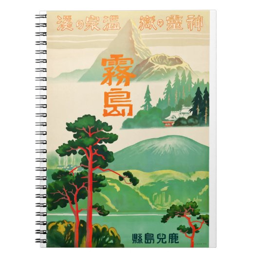 ヴィンテージ旅行ポスター – 日本–1930年代 ノートブック (正面)