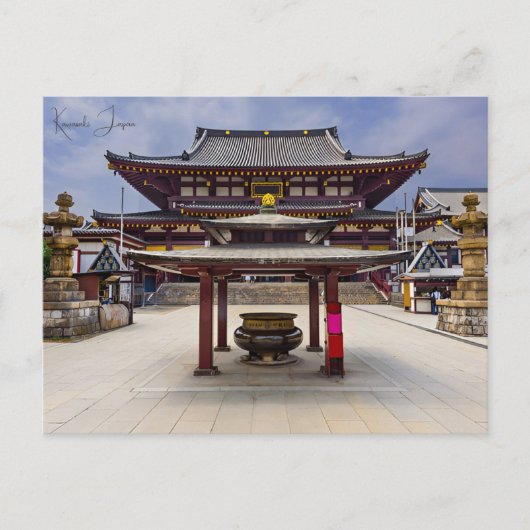 ヴィンテージ旅行川崎日本写真 ポストカード (正面)