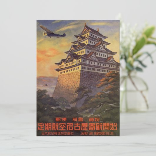 ヴィンテージ旅行日本塔日本の飛行機 (スタンド正面)