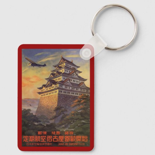 ヴィンテージ旅行日本塔日本の飛行機 キーホルダー (裏面)