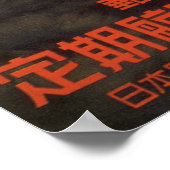 ヴィンテージ旅行日本塔日本の飛行機 ポスター (角)