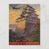 ヴィンテージ旅行日本塔日本の飛行機 ポストカード (正面)
