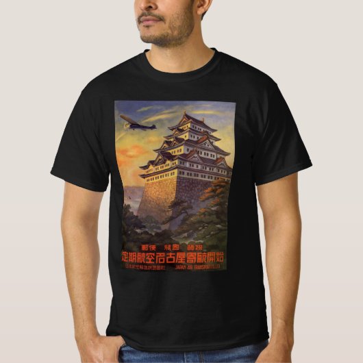 ヴィンテージ旅行日本塔日本の飛行機 Tシャツ (正面)