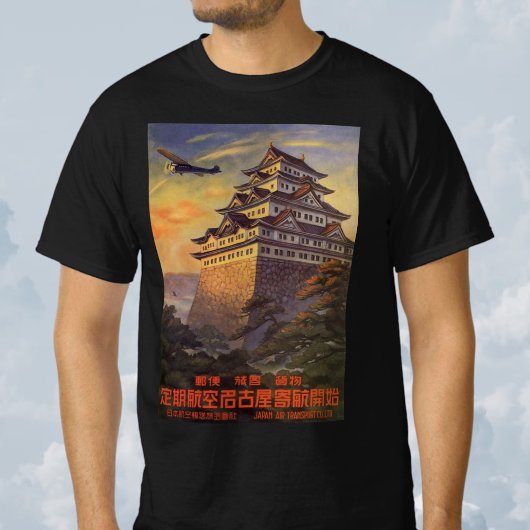 ヴィンテージ旅行日本塔日本の飛行機 Tシャツ
