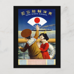 ヴィンテージ旅行東洋汽船日本蒸気船 ポストカード