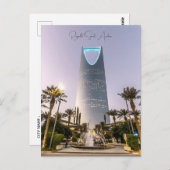 ヴィンテージ旅行都市リヤドSaudi Arabia retro ポストカード (正面/裏面)