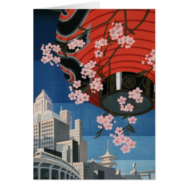 ヴィンテージ旅行 (正面)