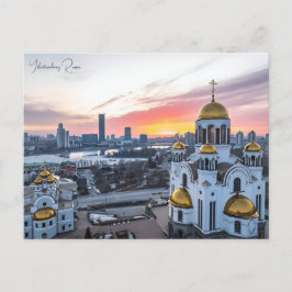 ヴィンテージ旅行Yekaterinburgロシアの休暇 ポストカード