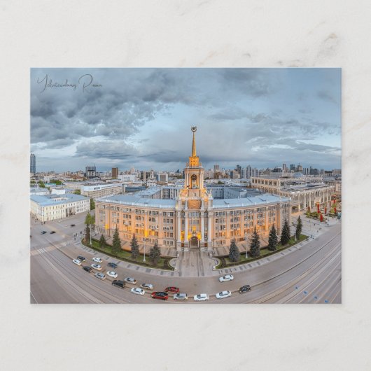 ヴィンテージ旅行Yekaterinburgロシアの休暇 ポストカード (正面)
