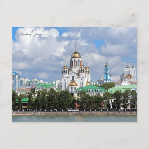 ヴィンテージ旅行Yekaterinburgロシアの休暇 ポストカード