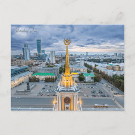 ヴィンテージ旅行Yekaterinburgロシアの休暇 ポストカード