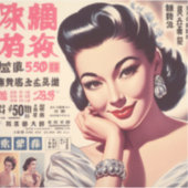 ヴィンテージ日本のの女の子 シール (正面)