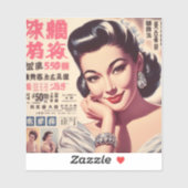 ヴィンテージ日本のの女の子 シール (シート)