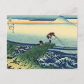 ヴィンテージ日本のアートカジアザワフィッシャーマン ポストカード (正面)