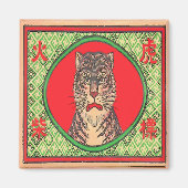 ヴィンテージ日本のアートタイガー マグネット (正面)