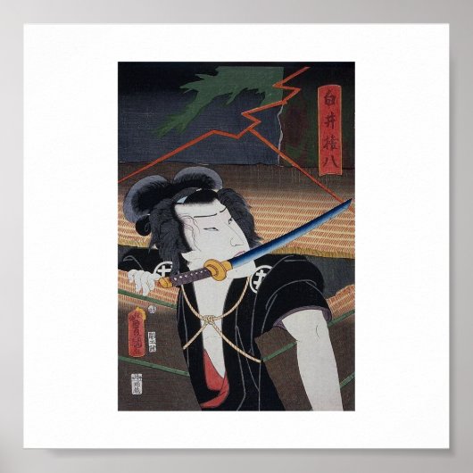 ヴィンテージ日本のアートポスター ポスター (正面)