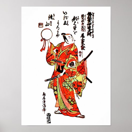 ヴィンテージ日本のアート – サムライ ポスター (正面)
