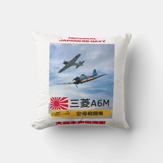 ヴィンテージ日本のゼロファイターズ – 第二次世界大戦の戦隊アート クッション (正面)