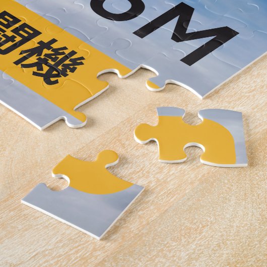 ヴィンテージ日本のゼロファイターズ – 第二次世界大戦の戦隊アート ジグソーパズル (側面)