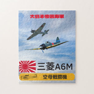 ヴィンテージ日本のゼロファイターズ – 第二次世界大戦の戦隊アート ジグソーパズル