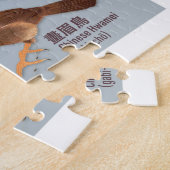 ヴィンテージ日本のバードアトラスイラストレーション ジグソーパズル (側面)