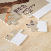 ヴィンテージ日本のバードアトラスイラストレーション ジグソーパズル (側面)