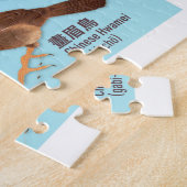 ヴィンテージ日本のバードアトラスイラストレーション ジグソーパズル (側面)