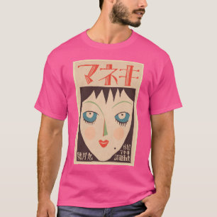 ヴィンテージ日本のポスター – 女子顔 Tシャツ