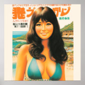 ヴィンテージ日本の女 ポスター (正面)