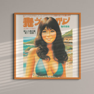 ヴィンテージ日本の女 ポスター