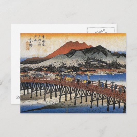 ヴィンテージ日本の広重水彩絵葉書 ポストカード (正面/裏面)