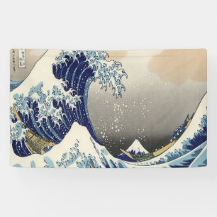 ヴィンテージ日本の浮世絵の波素晴らしは 横断幕