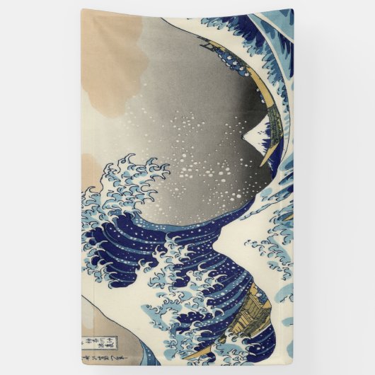 ヴィンテージ日本の浮世絵の波素晴らしは 横断幕 (縦)