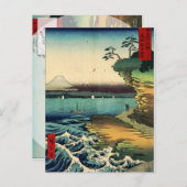 ヴィンテージ日本の浮世絵富士山房州保田ノ海岸 ポストカード (正面/裏面)