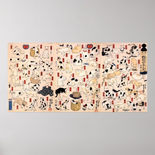 ヴィンテージ日本の猫(歌川国芳) ポスター (正面)