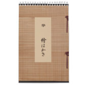 ヴィンテージ日本の絵葉書2026 カレンダー (カバー)