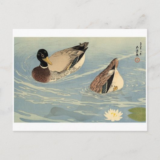 ヴィンテージ日本の絵葉書 ポストカード (正面)