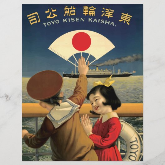 ヴィンテージ日本の船旅スクラップブック紙 (正面)