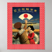 ヴィンテージ日本の船旅 ポスター (正面)