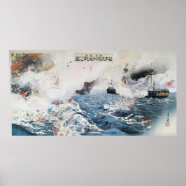 ヴィンテージ日本の芸術海戦ポスター ポスター