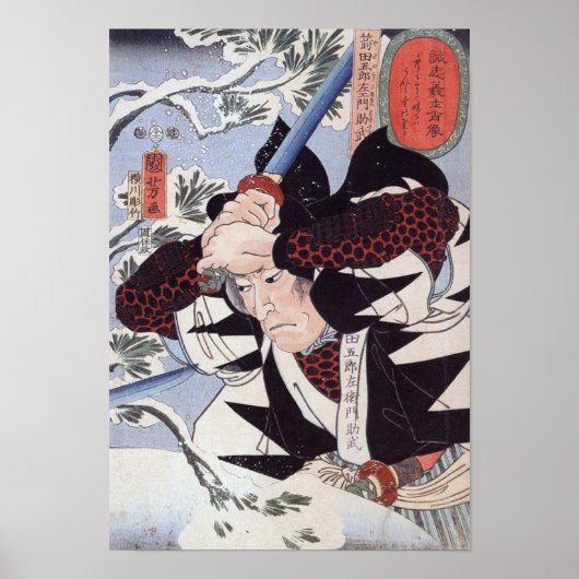 ヴィンテージ日本の芸術 ポスター (正面)