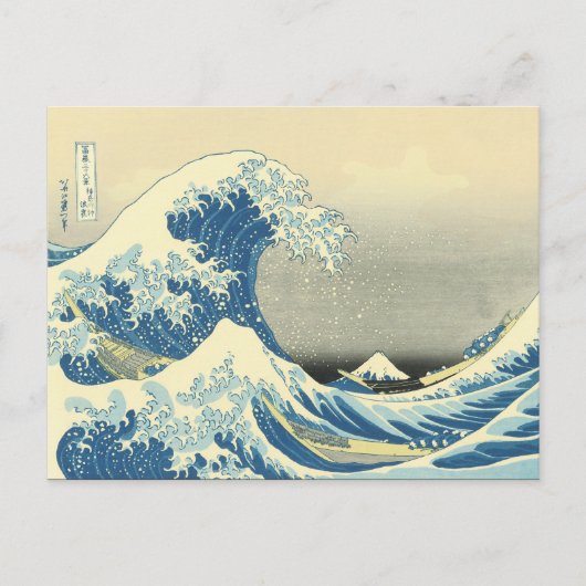 ヴィンテージ日本の芸術 ポストカード (正面)