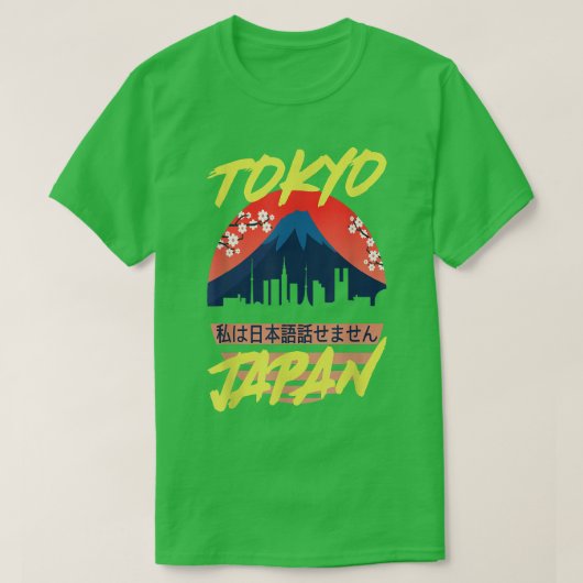 ヴィンテージ日本デザインティー Tシャツ (デザイン正面)